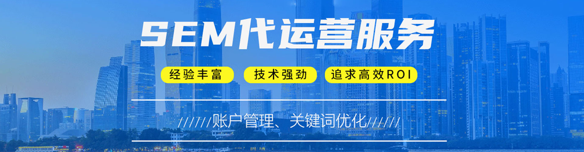 巴林左旗sem怎么做